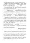 Научная статья на тему 'COMPARATIVE ANALISYS OF INTERNATIONAL AND NATIONAL LEGISLATION ON THE ELIMINAION OF VIOLENCE AGAINST WOMEN'