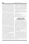 Научная статья на тему 'Comparative analyses of the cardiac autonomic neuropathy in patients with diabetes mellitus type 1 and 2'