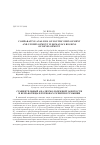 Научная статья на тему 'Comparative analyses on youths’ employment and unemployment in Romania’s regions of development'