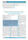 Научная статья на тему 'Comparative analysis between medical and instrumental methods of induced termination of pregnancy'