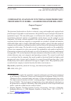 Научная статья на тему 'COMPARATIVE ANALYSIS OF FUNCTIONAL FOOD PRODUCERS’ PROFITABILITY IN SERBIA A LEADER-FOLLOWER RELATION'