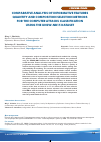 Научная статья на тему 'COMPARATIVE ANALYSIS OF INFORMATIVE FEATURES QUANTITY AND COMPOSITION SELECTION METHODS FOR THE COMPUTER ATTACKS CLASSIFICATION USING THE UNSW-NB15 DATASET'