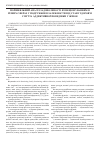 Научная статья на тему 'Comparative analysis of married couples’ satisfaction which performed in various areas of life depending on the family health state and addictive behaviour in women'