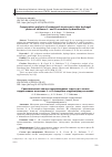 Научная статья на тему 'COMPARATIVE ANALYSIS OF NANOSIZED STRUCTURES IN THIN HYDROGEL PLATES OF CHITOSAN L- AND D-ASCORBATE-HYDROCHLORIDE'