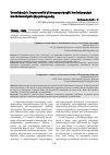 Научная статья на тему 'COMPARATIVE ANALYSIS OF PENSION SYSTEMS OF ESTONIA AND ARMENIA'