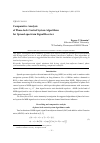 Научная статья на тему 'Comparative analysis of phase-lock control system algorithms for spread-spectrum signal receiver'