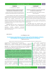 Научная статья на тему 'Comparative analysis of prosthetics of patients with dentition defects with partial removable dentures'