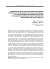 Научная статья на тему 'Comparative analysis of Russian and foreign systems for the neuropsychological diagnosis of children from the standpoint of the psychometric approach and its limitations when used in clinical practice'