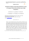 Научная статья на тему 'Comparative Analysis of Some Hsps Synthesis in Leaves of Transgenic Potato Plants with Gene gox at High Temperature'