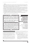 Научная статья на тему 'Comparative analysis of surface finishes of printed circuit boards'