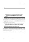 Научная статья на тему 'Comparative analysis of systolic blood pressure and heart rate orthostatic reactions in healthy subjects and arterial hypertension patients'