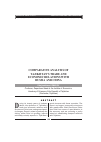 Научная статья на тему 'Comparative analysis of Tajikistan’s trade and economic relations with Russia and China'