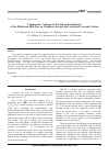 Научная статья на тему 'COMPARATIVE ANALYSIS OF THE ADSORPTION KINETICS OF THE METHYLENE BLUE DYE ON GRAPHENE AEROGEL AND ACTIVATED COCONUT CARBON'