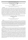 Научная статья на тему 'Comparative analysis of the concepts spicy / ostryi / la in the English, Russian and Chinese linguocultures'