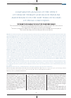 Научная статья на тему 'Comparative analysis of the effect of steroid therapy and blood pressure maintenance on the mid-term outcomes of spinal cord injury'