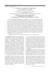 Научная статья на тему 'Comparative analysis of the effects of hydrodynamic conditions in submerged culturing of recombinant bacteria'