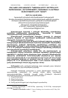 Научная статья на тему 'ԲԱՆԿԱՅԻՆ ՃԳՆԱԺԱՄԵՐԸ ՊԱՅՄԱՆԱՎՈՐՈՂ ԳՈՐԾՈՆՆԵՐԻ ՀԱՄԵՄԱՏԱԿԱՆ ՎԵՐԼՈՒԾՈՒԹՅՈՒՆ ՀԱՅԱՍՏԱՆԻ ԵՎ ԱՐՑԱԽԻ ՏՆՏԵՍՈՒԹՅՈՒՆՆԵՐԻ ՀԱՄԱՐ'