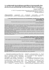 Научная статья на тему 'ՀՀ առեվտրային կազմակերպություններում պարտքային բեռը գնահատող ցուցաննիշների համեմատական վերլուծությունը'