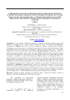 Научная статья на тему 'Comparative analysis of the programs of “Pedagogics physical culture” discipline at Russian State University of physical culture, Sport, Youth and Tourism and “ at high school physical culture Pedagogics” discipline at Wuhan State University of physical culture (China)'