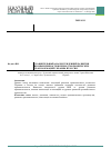 Научная статья на тему 'Comparative analysis of trends in the development of industry during economic transformation of Ukraine and Russia'