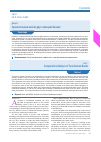 Научная статья на тему 'COMPARATIVE ANALYSIS OF TWO GERMAN BANKS'