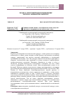 Научная статья на тему 'Comparative analysis of word-formation models in Russian and American political slang'