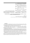 Научная статья на тему 'Comparative analysis on the hemophilia-a-related quality of life of children in Ukraine and European countries'