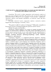 Научная статья на тему 'COMPARATIVE AND CONTRASTIVE ANALYSIS OF HISTORISMS IN ENGLISH AND UZBEK LANGUAGES'