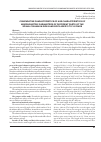 Научная статья на тему 'Comparative characteristics of age characteristics of morphometric parameters of different parts of the spinal column in girls and boys aged13 to 16 years'