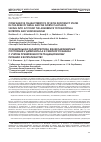 Научная статья на тему 'COMPARATIVE CHARACTERISTICS OF IRON DEFICIENCY STATES IN CHILDREN OF NEPAL AND THE NORTH CAUCASUS, TAKING INTO ACCOUNT THE ADHERENCE TO TRADITIONAL NUTRITION AND VEGETARIANISM'