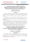 Научная статья на тему 'COMPARATIVE CHARACTERISTICS OF THE LIVER MORPHOMETRIC PARAMETERS OF WHITE UNBORED RATS IN NORMALITY AND WITH THE ACTION OF 2 DIFFERENT ANTI-INFLAMMATORY PREPARATIONS IN POLYPRAGMASIA'