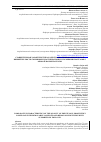 Научная статья на тему 'COMPARATIVE CHARACTERISTICS OF THE QUALITY OF EDENTULOUS PROSTHETICS LOWER JAW WITH REMOVABLE LAMELLAR AND REMOVABLE DENTURES WITH SUPPORTED BY IMPLANTS.'