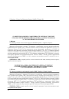 Научная статья на тему 'Comparative efficacy of anticoagulant and thrombolytic therapy in patients with acute thrombosis of the inferior vena cava'