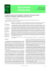 Научная статья на тему 'Comparative embryonic development of nematodes of the genus Тrichuris (Nematoda, Trichuridae) obtained from sheep (Ovis aries)'