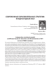 Научная статья на тему 'Comparative enrolment growth at different levels of education and dissemination of ICT: a case of BRIC countries'