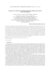 Научная статья на тему 'COMPARATIVE EVALUATION FOR WOUND HEALING POTENTIALS OF BULK AND NANO FORMS OF ZINC OXIDE OINTMENT'