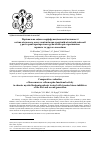 Научная статья на тему 'Comparative evaluation of bone marrow cells morpho-functional activity in chronic myeloid leukemia patients treated with tyrosine kinase inhibitors of the first and second generation'