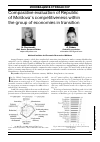 Научная статья на тему 'Comparative evaluation of Republic of Moldova’s Competitiveness within the group of economies in transition'