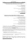 Научная статья на тему 'COMPARATIVE EVALUATION OF THE EFFICIENCY OF VARIOUS MATERIALS IN THE PROCESS OF REDUCING MAGNETITE FROM SLAG MELT'