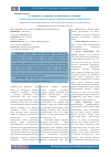 Научная статья на тему 'Comparative features of coronary bed branching'