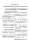 Научная статья на тему 'Comparative investigation of vinyl polymerization under microwave irradiation'