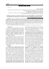 Научная статья на тему 'COMPARATIVE LEGAL ANALYSIS OF THE STATUS OF THE CHAIRMAN AND LIQUIDATOR OF THE REGIONAL BRANCH OF A POLITICAL PARTY IN THE RUSSIAN PARTY SYSTEM. '