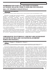 Научная статья на тему 'Comparative polyphenolic content and antioxidant activities of wild and cultivated blackberry Rubus fruticosus L'