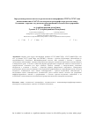 Научная статья на тему 'Comparative research of c235t and c174t gene mutation frequencies for angiotensine gene and of C667t for methylthetrahydrofolate reductase in patients with cardiovascular diseasies and relatively healthy individuals in Azerabujan Republic'