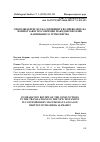 Научная статья на тему 'COMPARATIVE REVIEW OF THE CONJUNCTIONS IN THE TRANSLATIONS OF THE NEW TESTAMENT IN CONTEMPORARY MACEDONIAN LANGAUGE WRITTEN WITH GREEK ALPHABET'