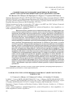 Научная статья на тему 'COMPARATIVE STUDY OF THE DEPRESSANT-DISPERSANT ADDITIVES EFFICIENCY'