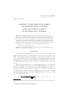 Научная статья на тему 'Comparing of some sensitivities for nonlinear models comparing of some sensitivities (Greeks) for nonlinear models of option pricing with market illiquidity'