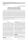 Научная статья на тему 'Comparing small area techniques for estimating poverty measures: the case study of Austria and Spain'