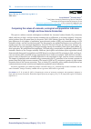 Научная статья на тему 'COMPARING THE VALUES OF ECONOMIC, ECOLOGICAL AND POPULATION INDICATORS IN HIGHAND LOW-INCOME ECONOMIES'