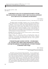 Научная статья на тему 'Comparison analysis of knowledge-based systems for navigation of mobile robot and collision avoidance with obstacles in unknown environment'